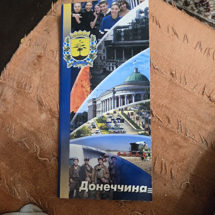 Открытки  Донеччины