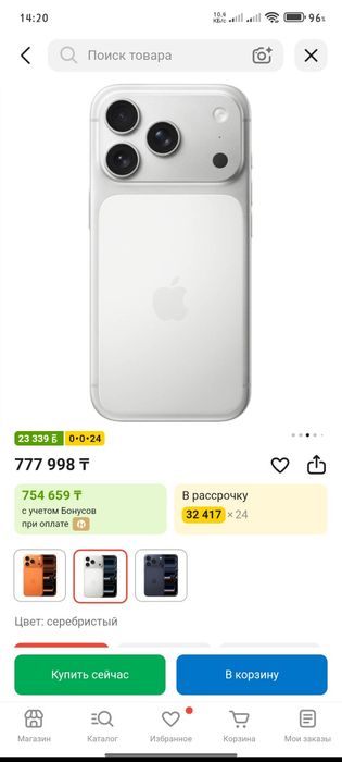 Iphone 17 Pro e sim +nano sim