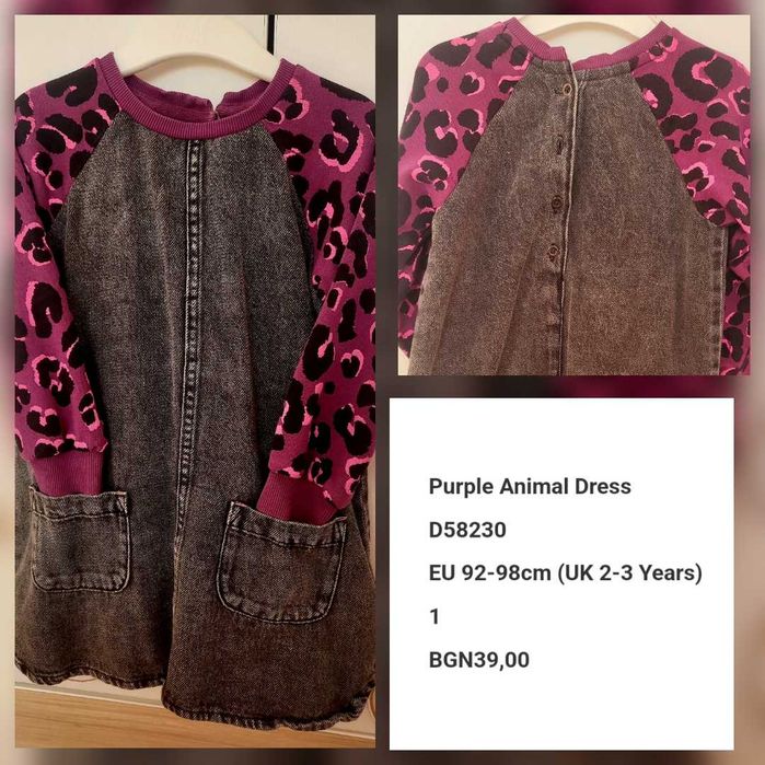 Рокличка момиче Next