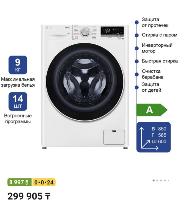 Продам стиральные машины почти новая