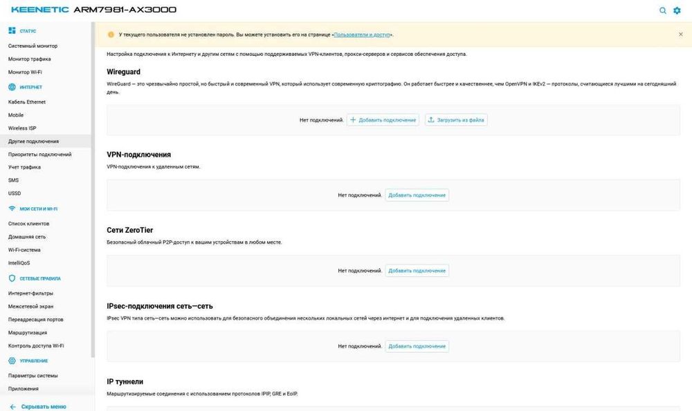 Keenetic OS deco mikrotik unifi arm7981 wifi6 mesh  omada filogic 820