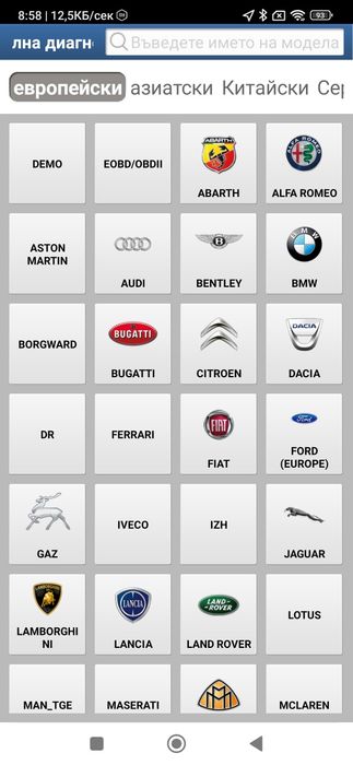 Диагностика LAUNCH X431 Diagzone Xdiag Ads Xpro5 обновяване активация