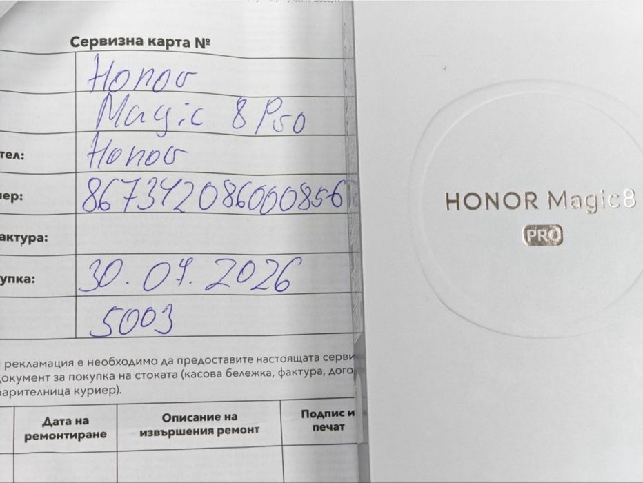 КАТО НОВ 512GB Honor Magic 8 Pro Гаранция Vivacom 2028. Black / Черен