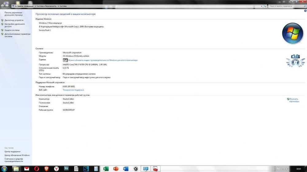 Компьютер игровой Intel Core i7-6700 CPU- 3.40Ghz,
