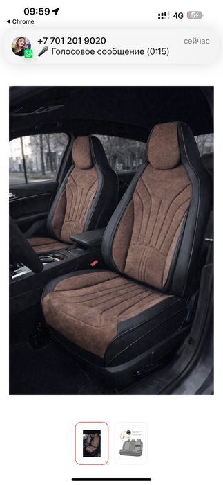 Продам чехол на Changan CS55 Plus