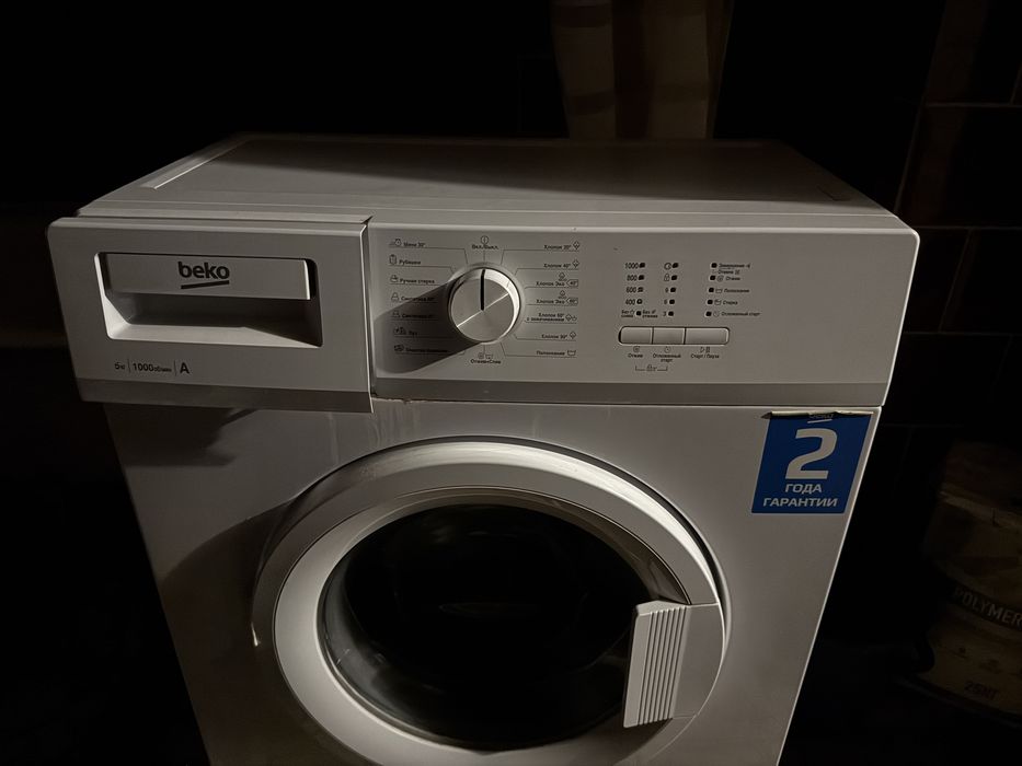 Стиральная машина