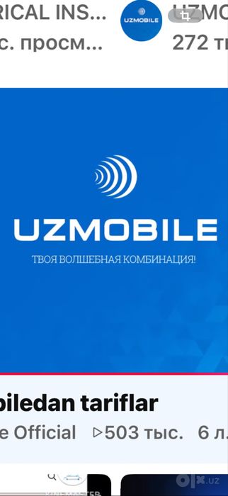 Nomir sotiladi Uzmobile