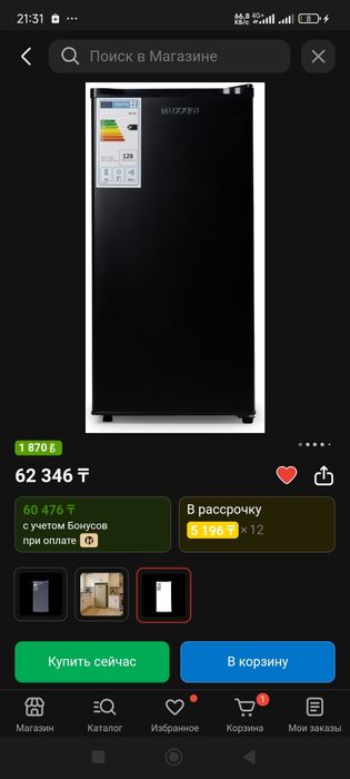 Продам мини холодильник . Пользовались месяц!