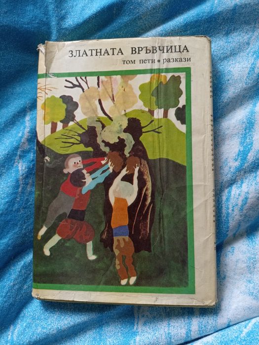 Намалено! Продавам стари книги!