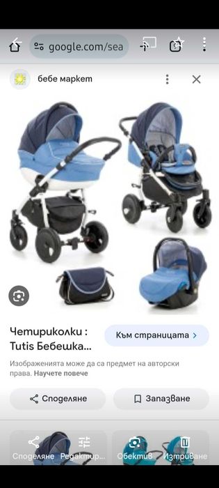 Бебешка количка 3в1 zippy tutis