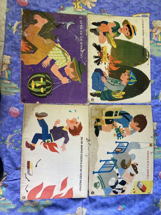 Соц. Детски плакати