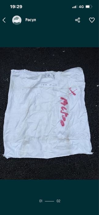 Б/у мешки большие