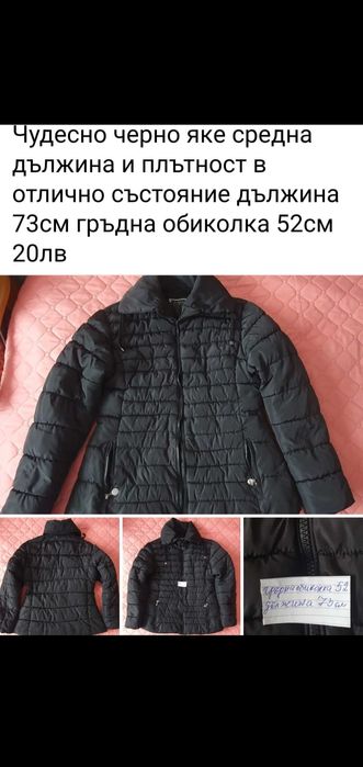 Дамски дрешки без забележки