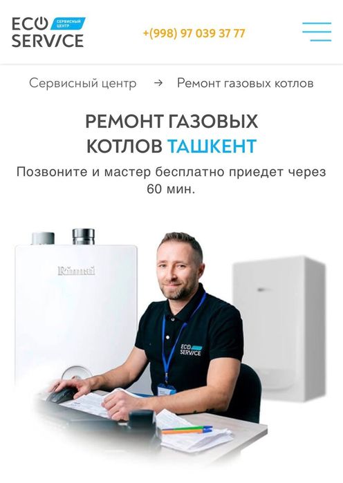 Профессиональный ремонт газовых котлов