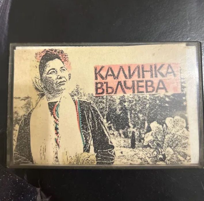 Рядка, запазена, работеща аудио касета на Калинка Вълчева с 18 песни