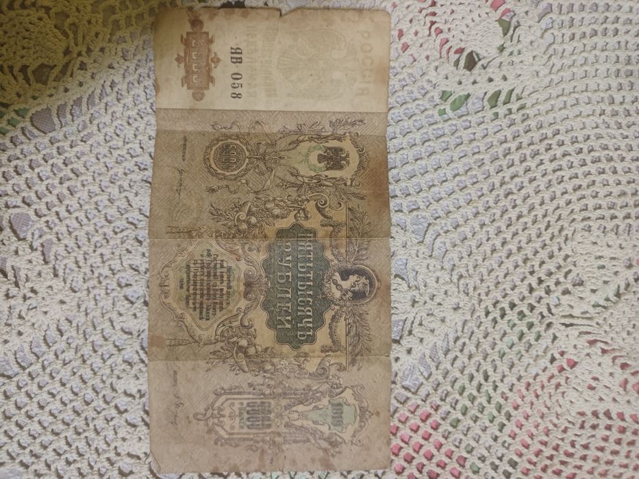 Старинни пари за колекция