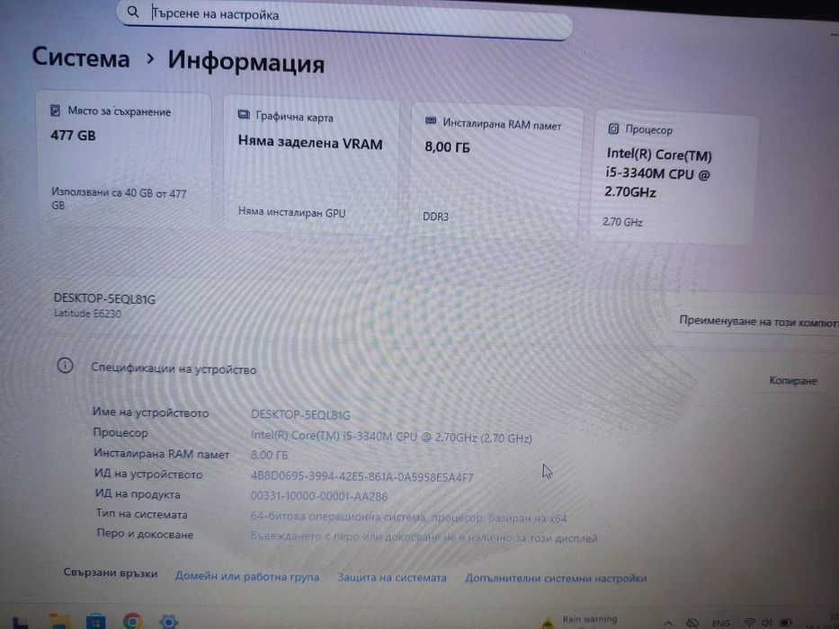 DELL LATITUDE 6230, 12.5", Уиндоус 11