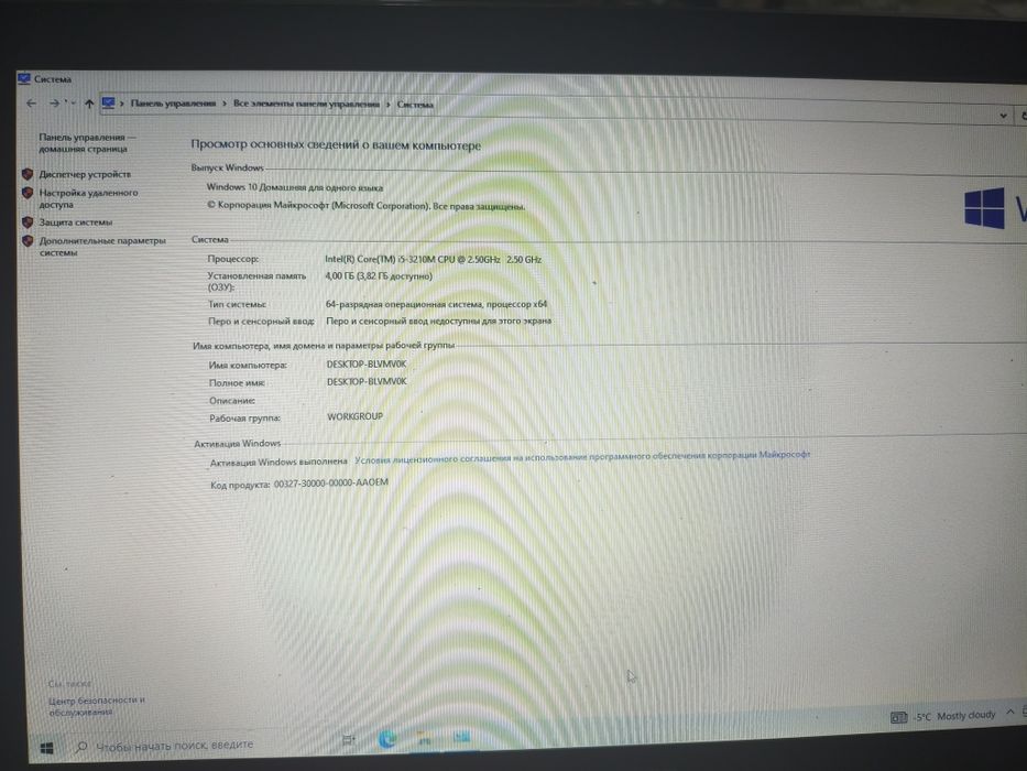 Продам отличный ноктбук