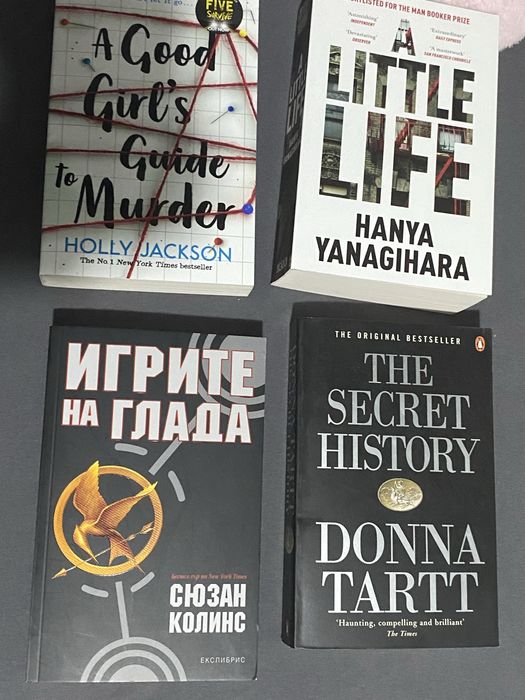 Книги (нови и стари)