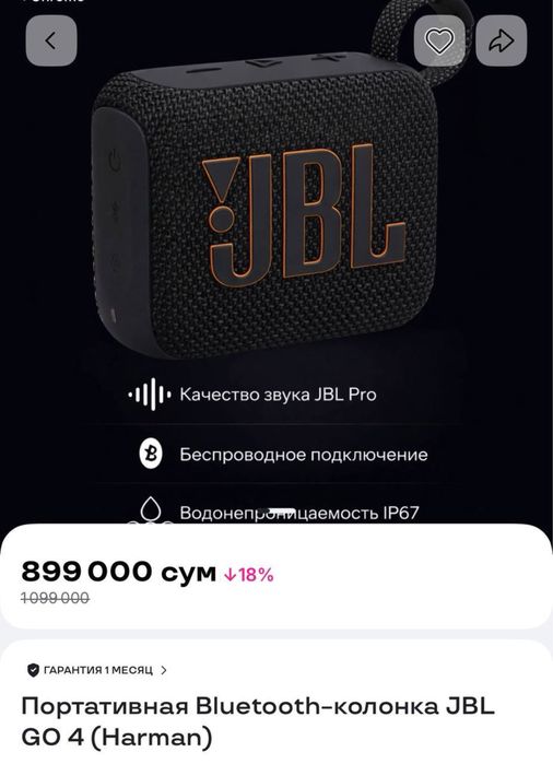 Новая Колонка JBL GO 4