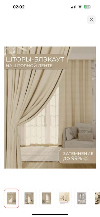 Шторы блэкаут цвет айвори