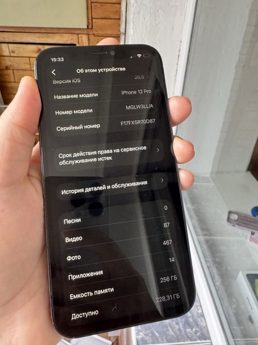 Iphone 12 pro 256гб