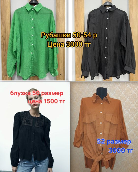 Женская одежда 50-54 размер
