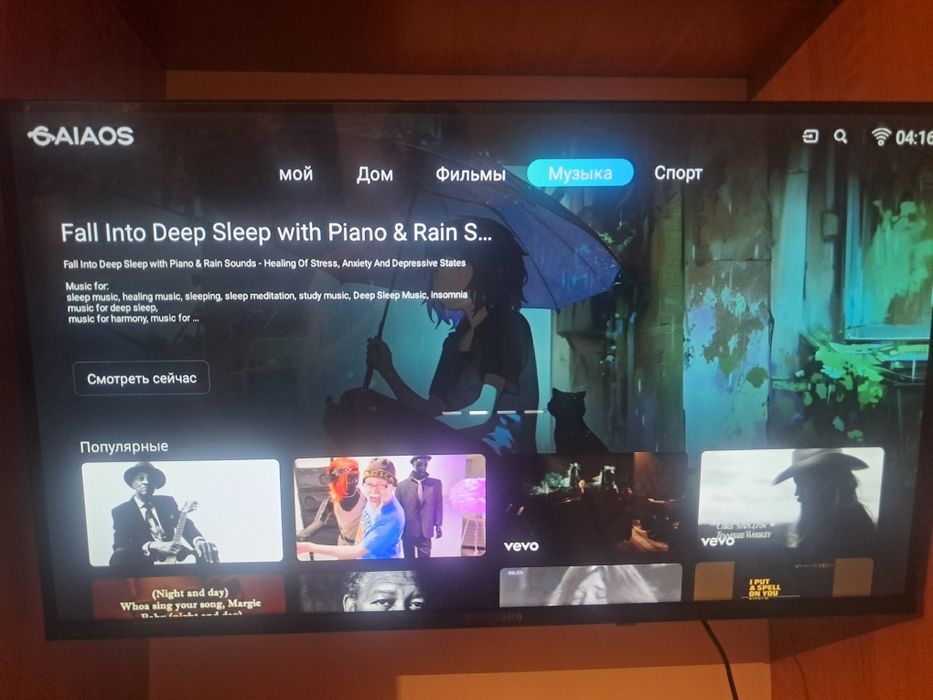 32 дюйма 84 шерина