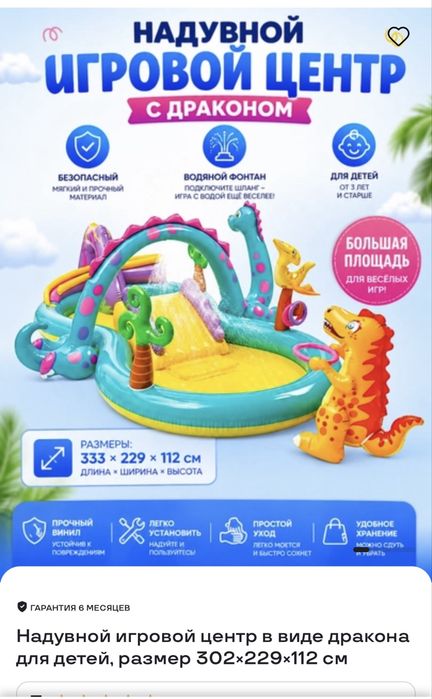 Basseyn sotiladi xolati yengi