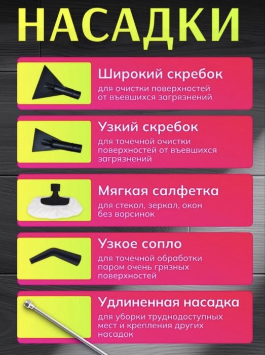 Парочиститель М 152