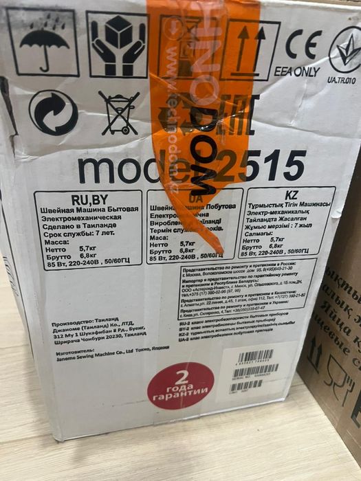продам швейная машину