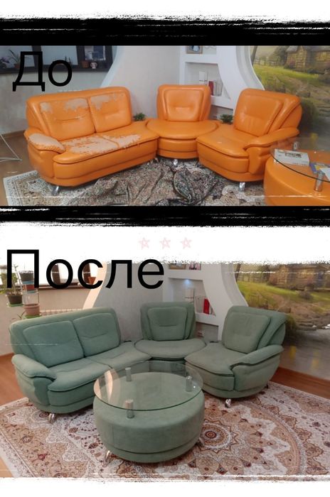 Реставрация мягкой мебели!