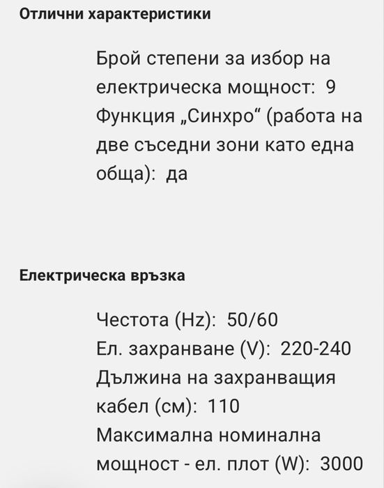 Двоен керамичен плот ТЕКА ТВС 32010