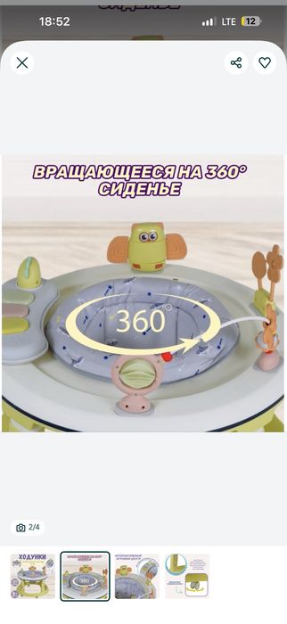 Ходунки детские