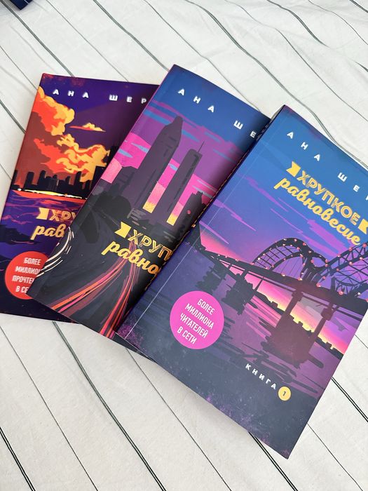 Книги хоупкое равноверсие