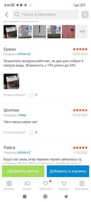 Осушитель воздуха фирма DEXP