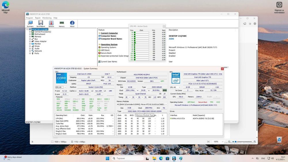 Компютър 14th Generation LGA1700 DDR5