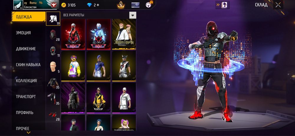 Фф ак жаксы багада алам десендер лч