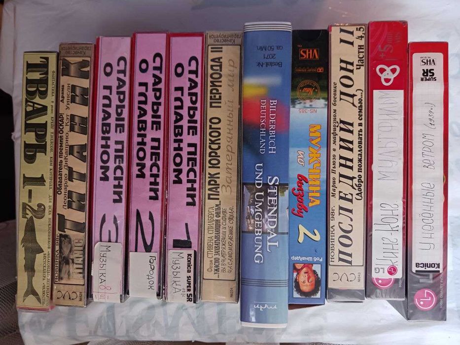 видеокассеты Video VHS