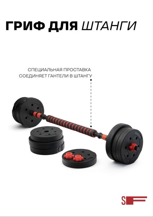 Набор гантелй спорт фитнес