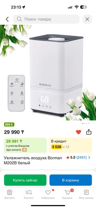 Продам увлажнитель воздуха