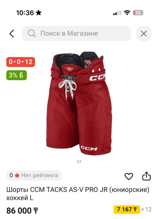 Хоккейные шорты CCM AS-V Pro