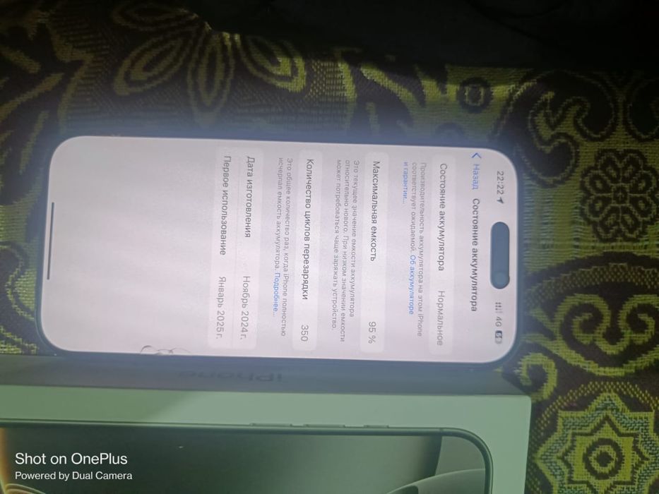 iphone 16 про ….