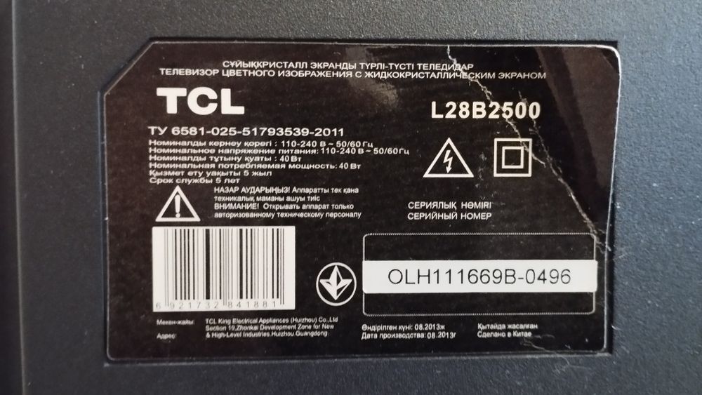 Телевизор TCL L28B2500