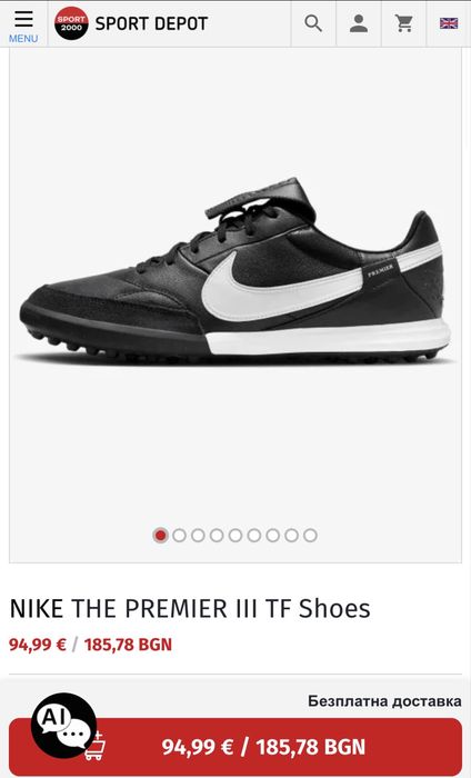 Nike The Premier III TF стоножки за футбол размер 45.5