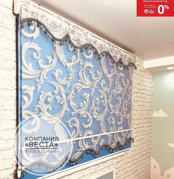 Двойные рулонные жалюзи