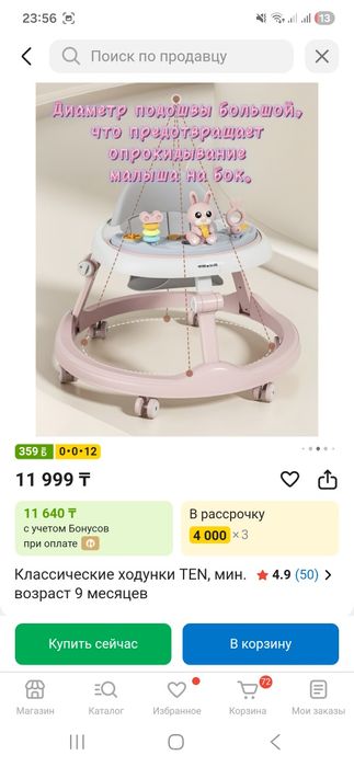 Продам ходунки в идеале!