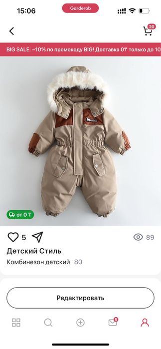 Детский комбинезон