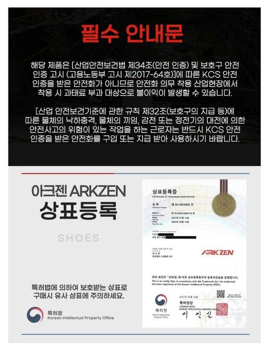 Спецобувь из Кореи!!!