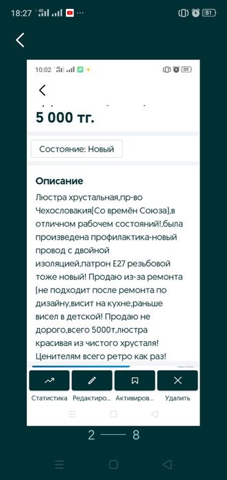 Люстра хрустальная.